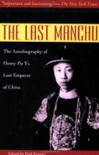 Small Asian boy in dragon robes.